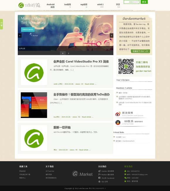 下载升级版微信最新版本 《好东西》票房超1.3亿，导演邵艺辉：宋佳钟楚曦的表演让人惊喜｜谈艺录